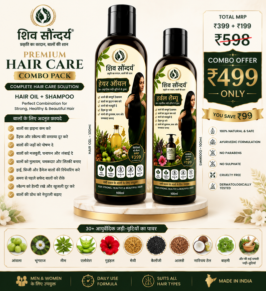 🌿 शिव सौंदर्य™ Premium Hair Care Combo Pack